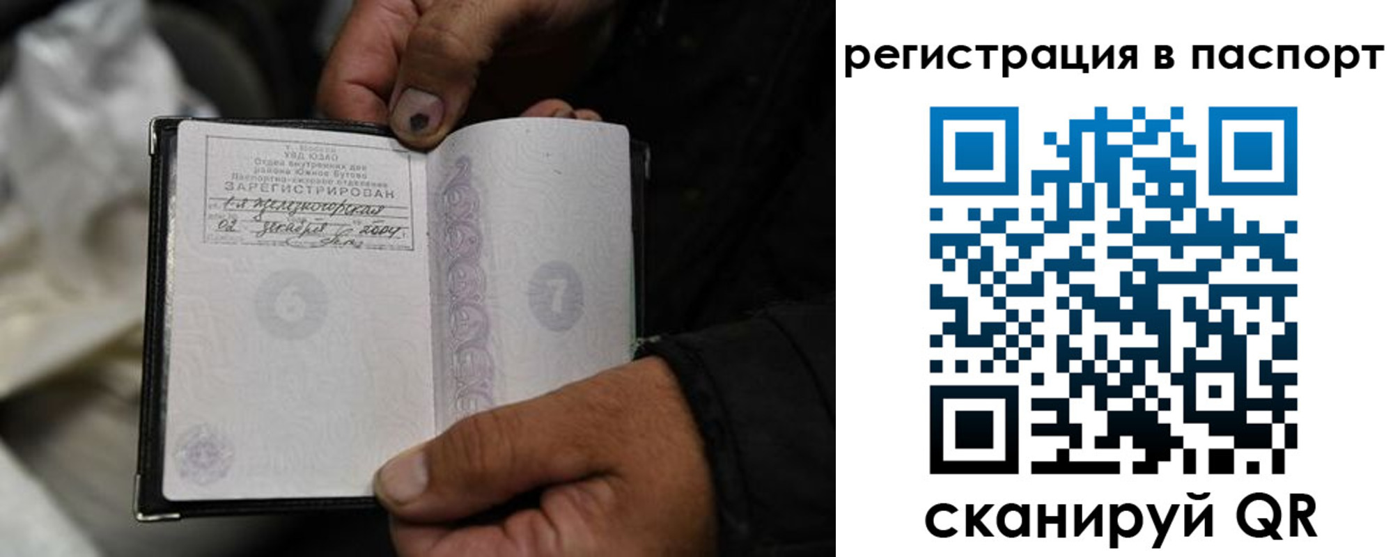 временная регистрация законно в Мурманской области