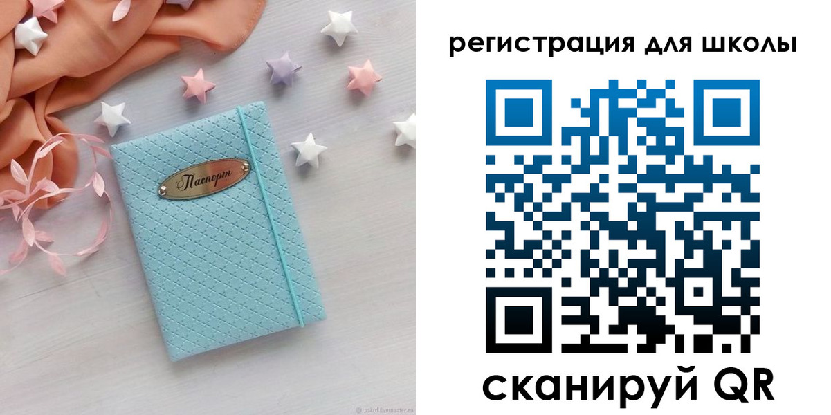 временная регистрация недорого в Мурманской области