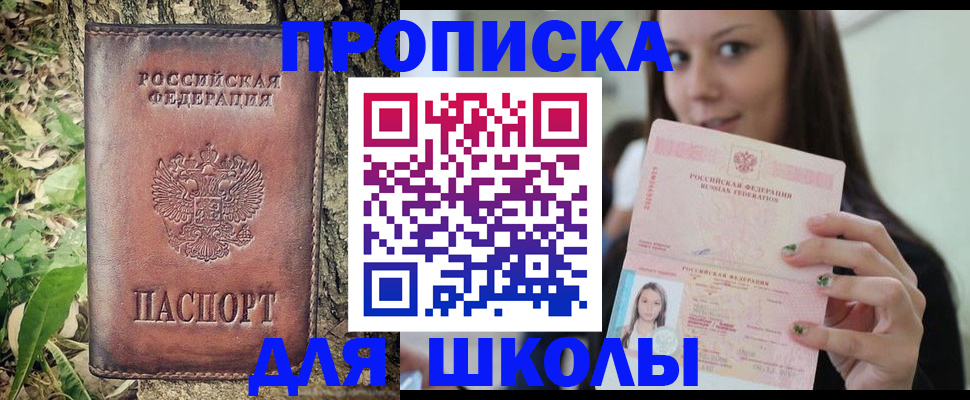 временная прописка в Мурманской области