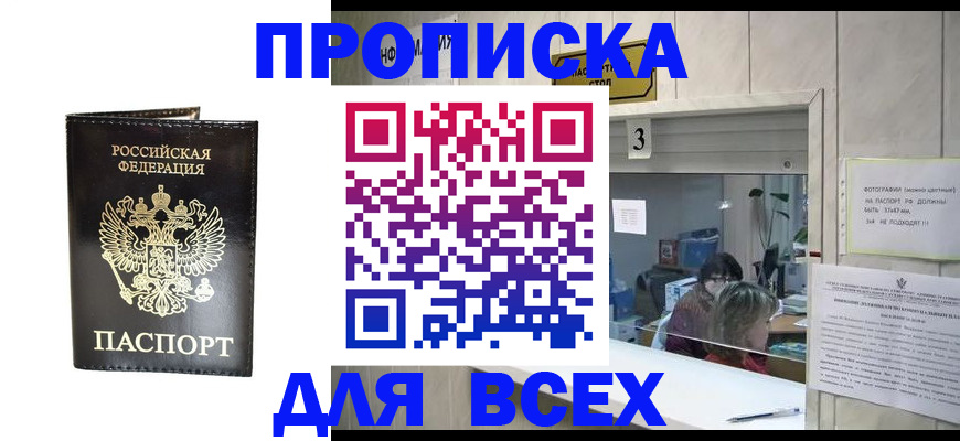 прописка иностранных граждан в Мурманской области